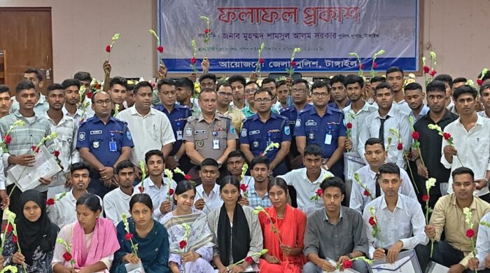 টাঙ্গাইল জেলায় কনস্টেবল পদে নিয়োগ পরীক্ষার চূড়ান্ত ফলাফল প্রকাশ